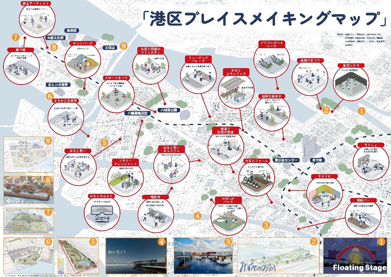 港区プレイスメイキングマップ