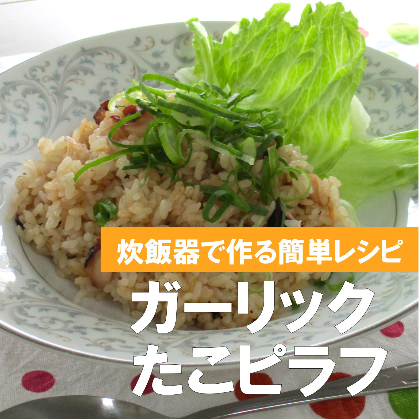 7月健康レシピ