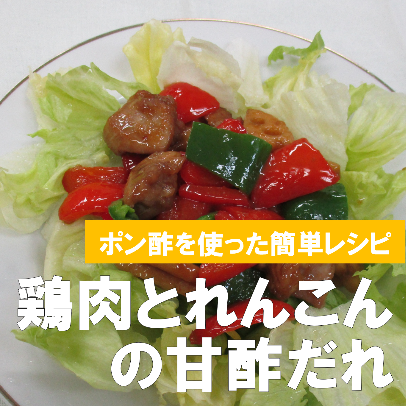10月健康レシピ
