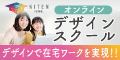 キテンスクール