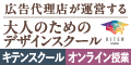 キテンスクール