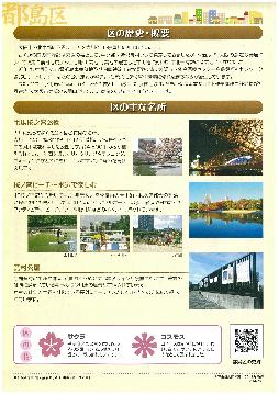 歴史・概要、主な名所など