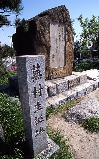 蕪村の生誕地・句碑の写真