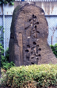 青湾の碑の写真