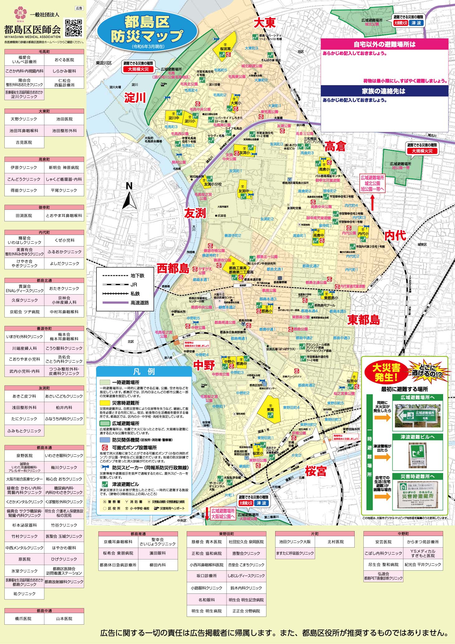 地域の境界