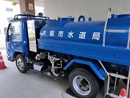 給水訓練の様子
