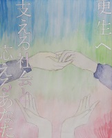 社明賞作品めぐろゆずはさん