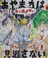 社明賞作品おおえめいさん