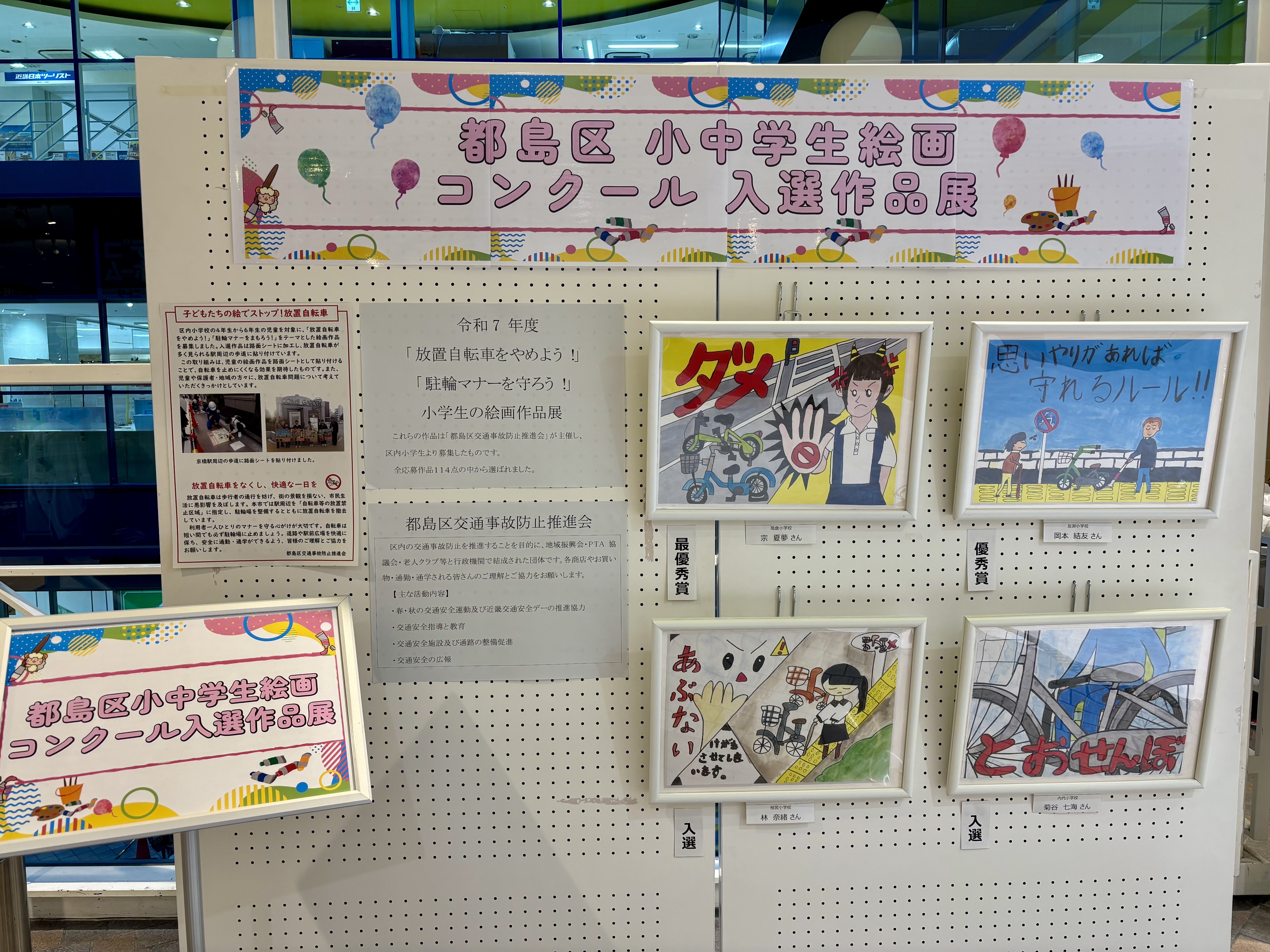 令和7年度のベルファ都島の様子