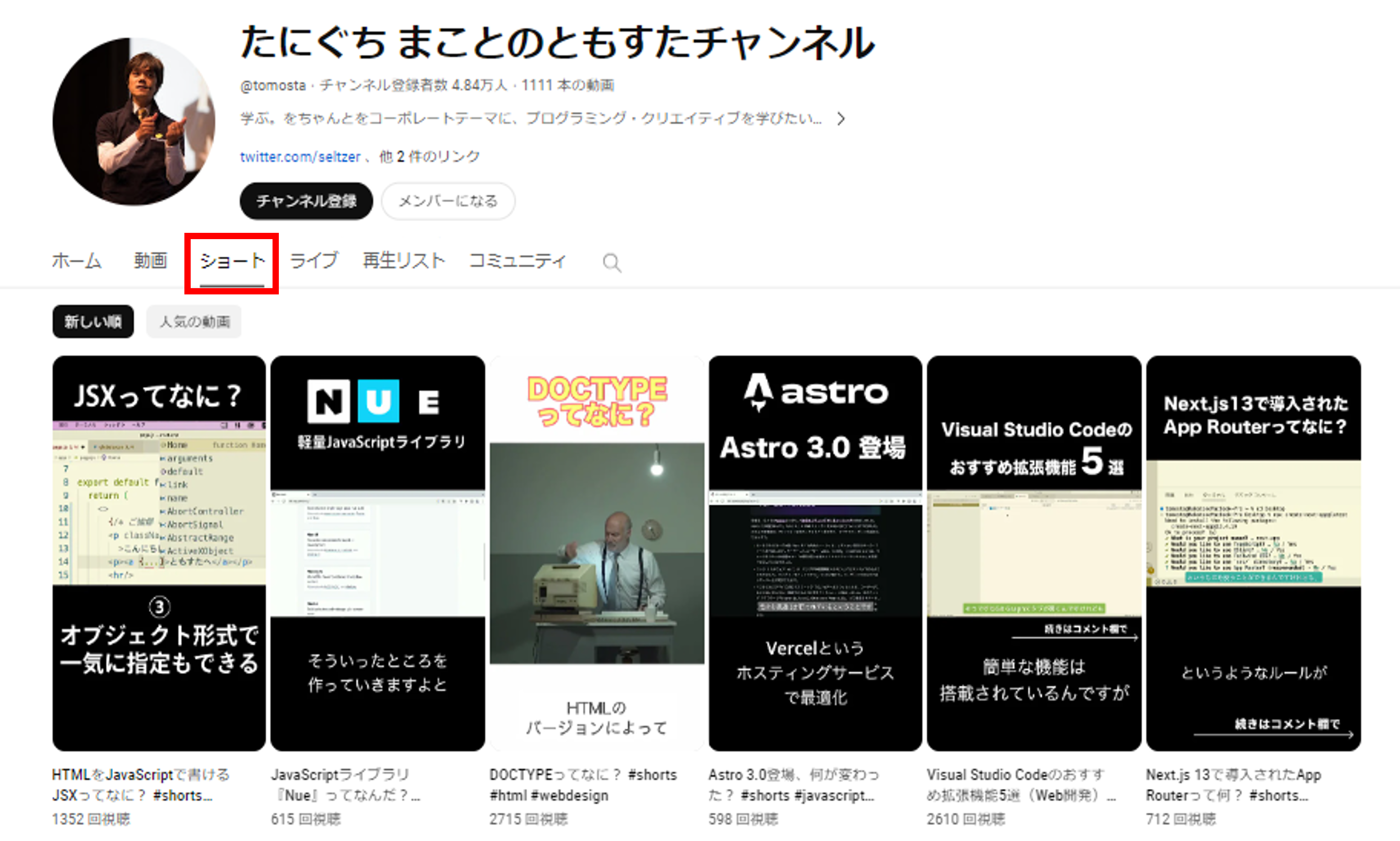 たにぐちさんのショート動画一覧