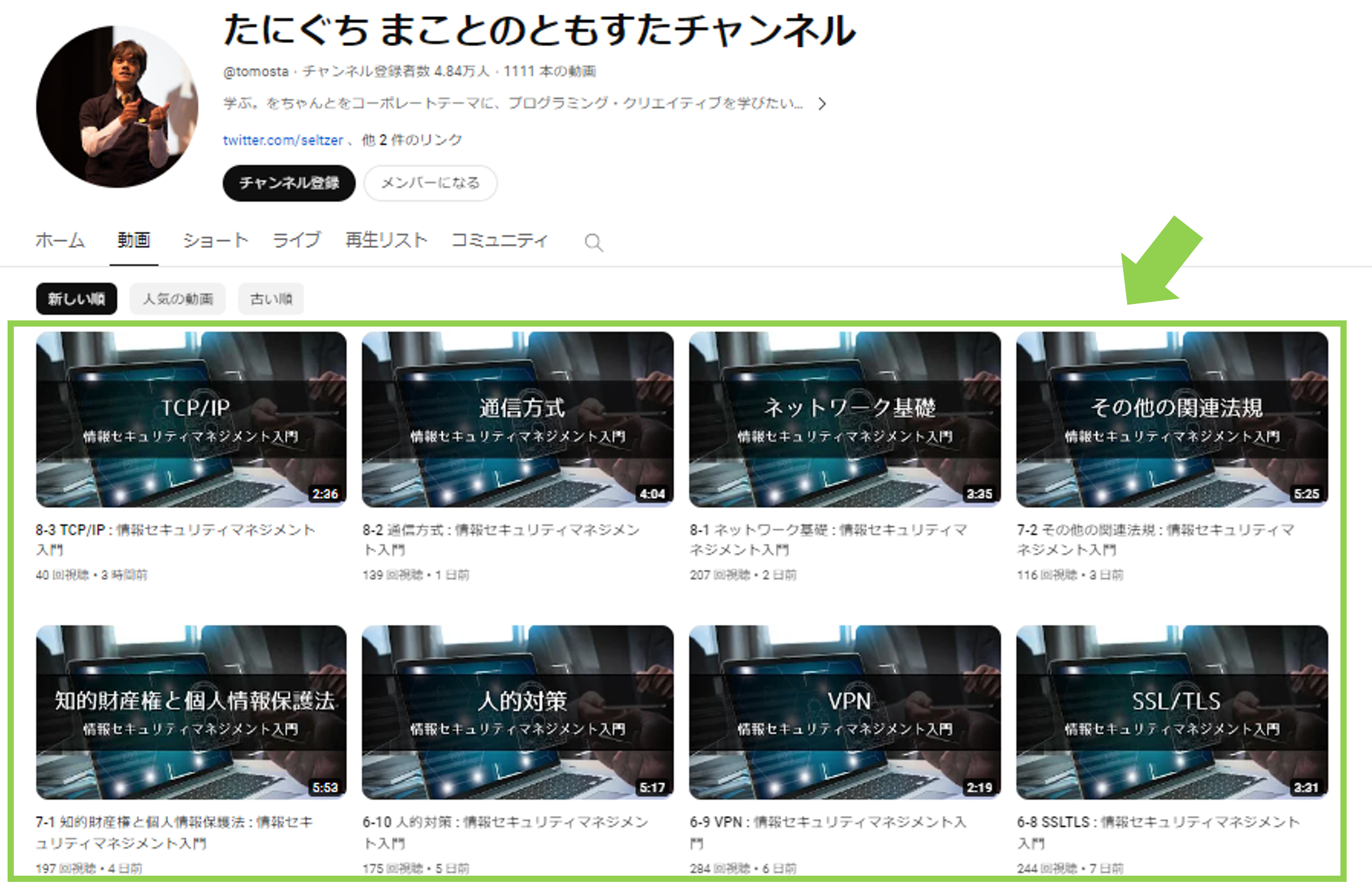 たにぐちさんの動画一覧