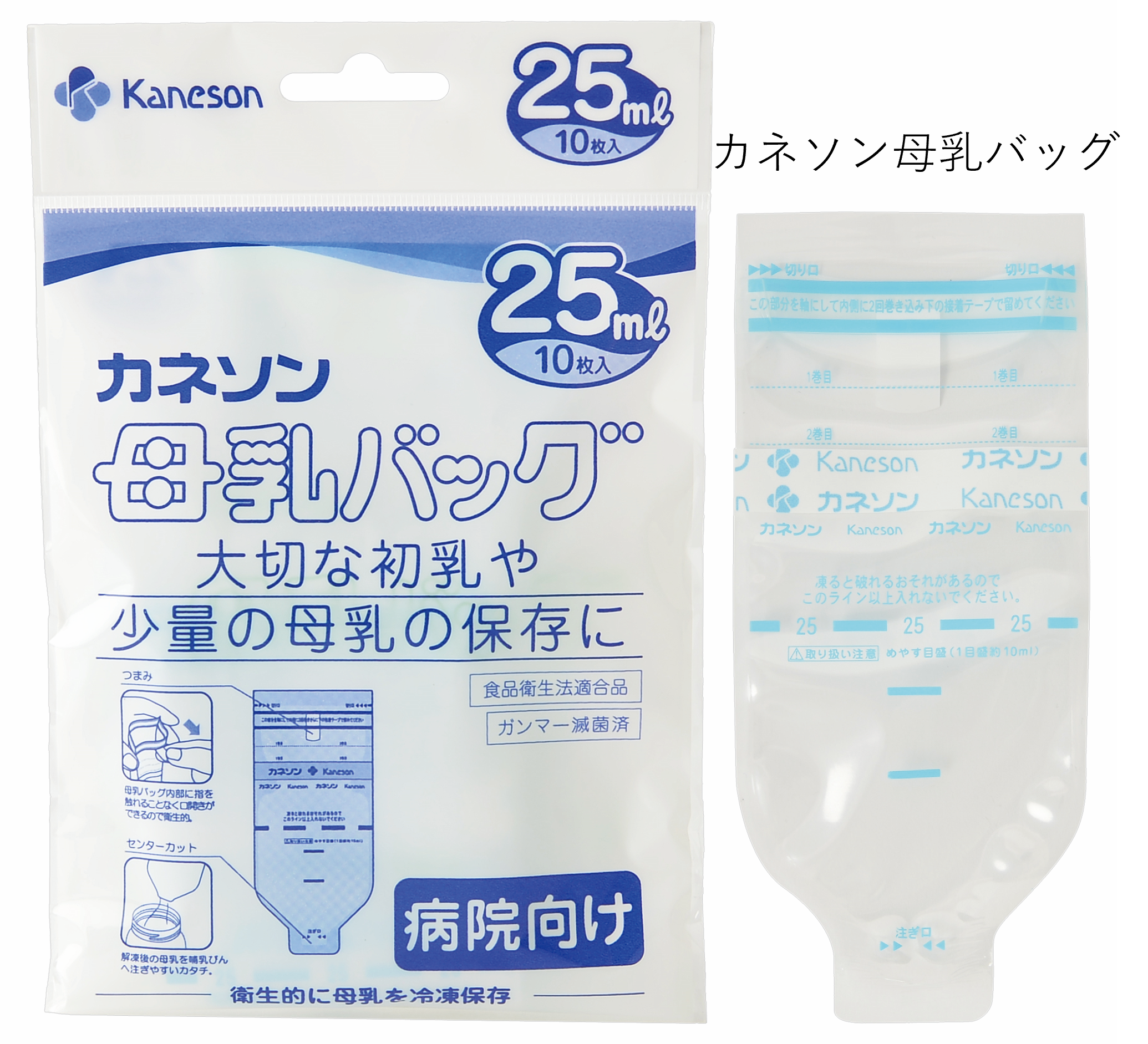 カネソン母乳バッグの写真です。