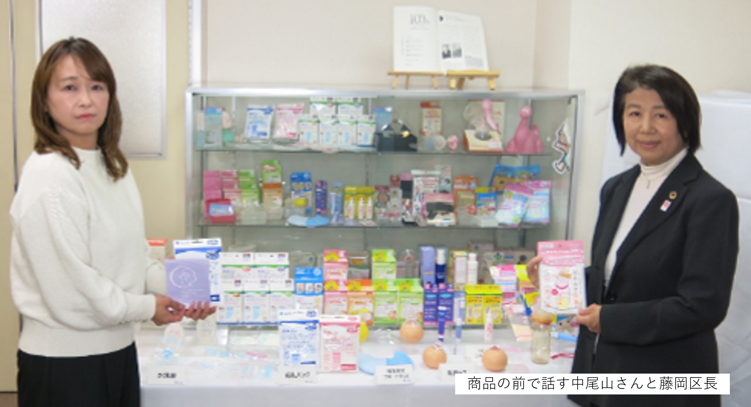 商品の前で話す中尾山さんと藤岡区長の写真です。