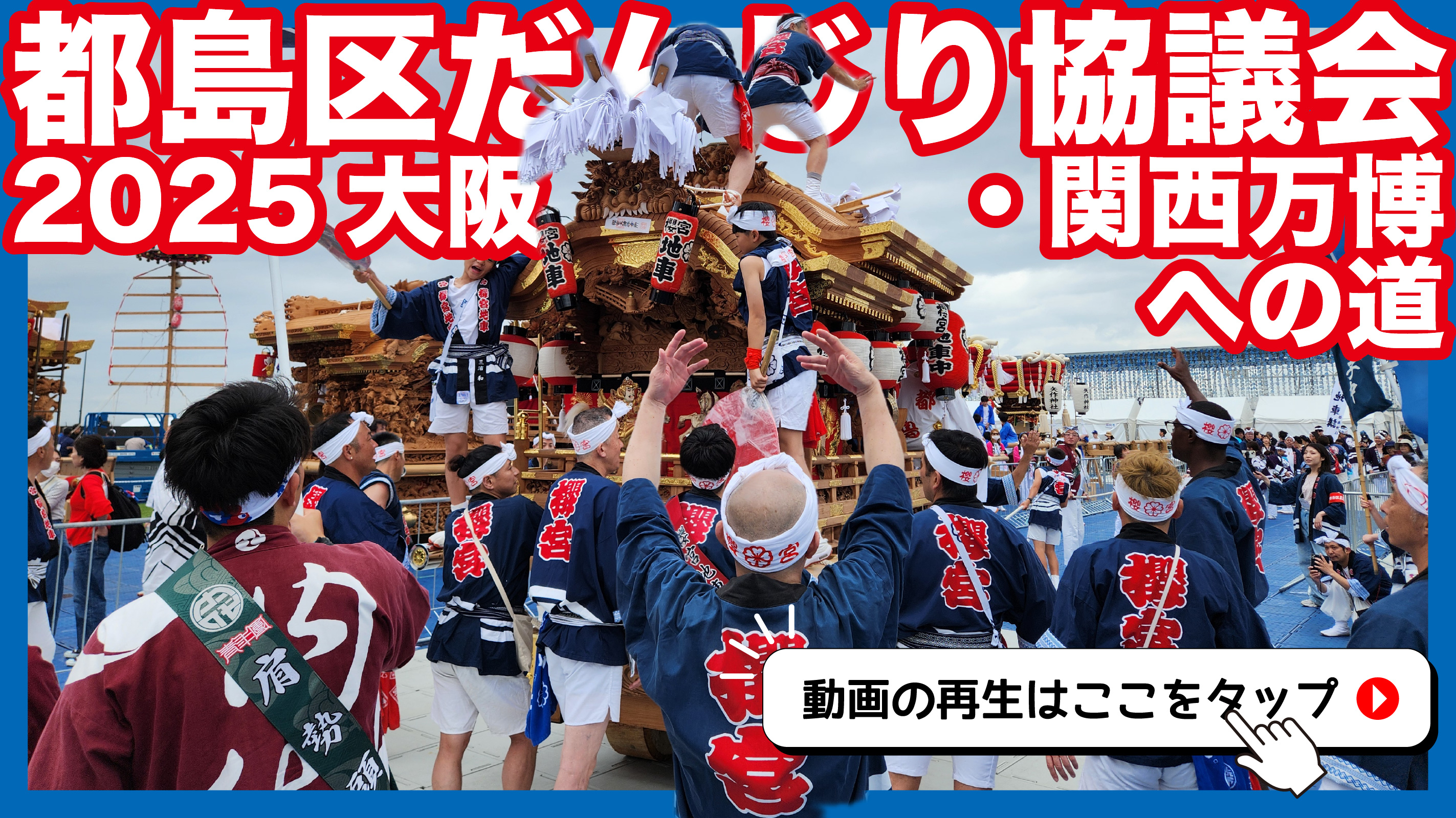 動画の再生は画像をタップ