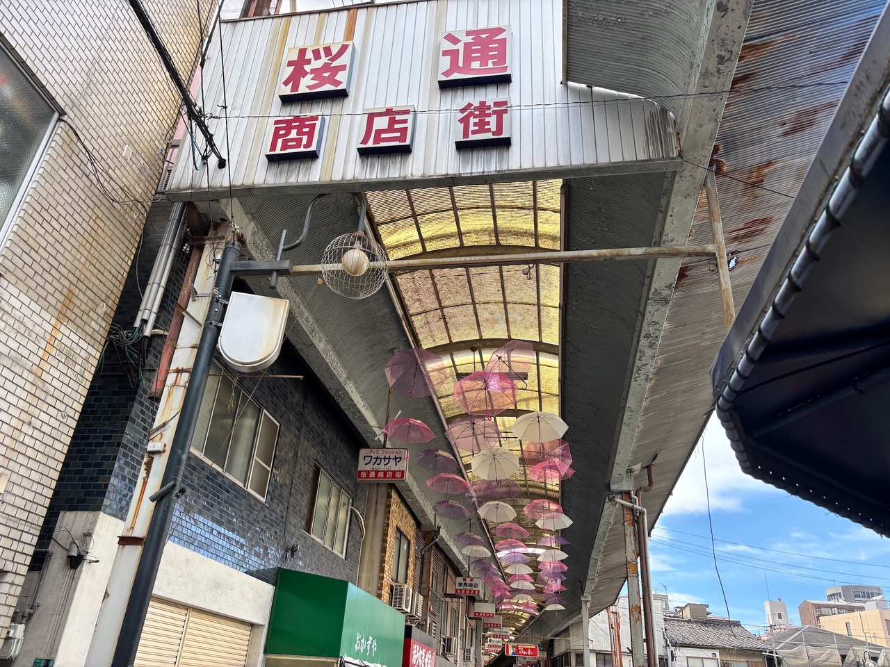 桜通商店街　北側入口