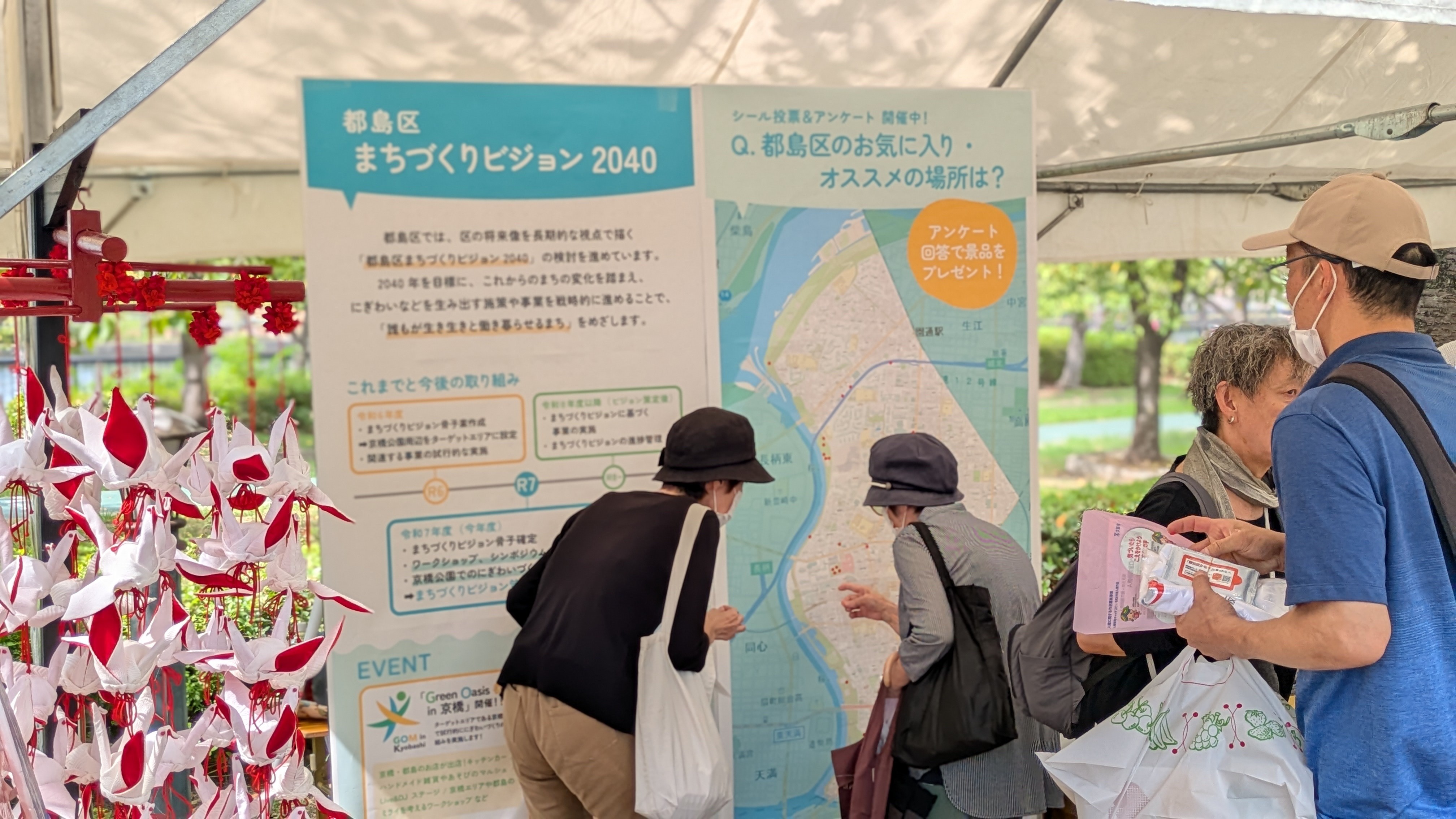 アンケートの様子