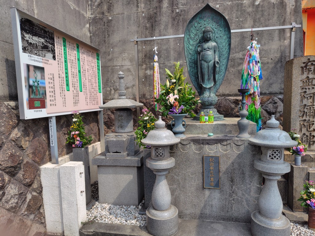 大阪大空襲京橋駅爆撃被災者慰霊碑