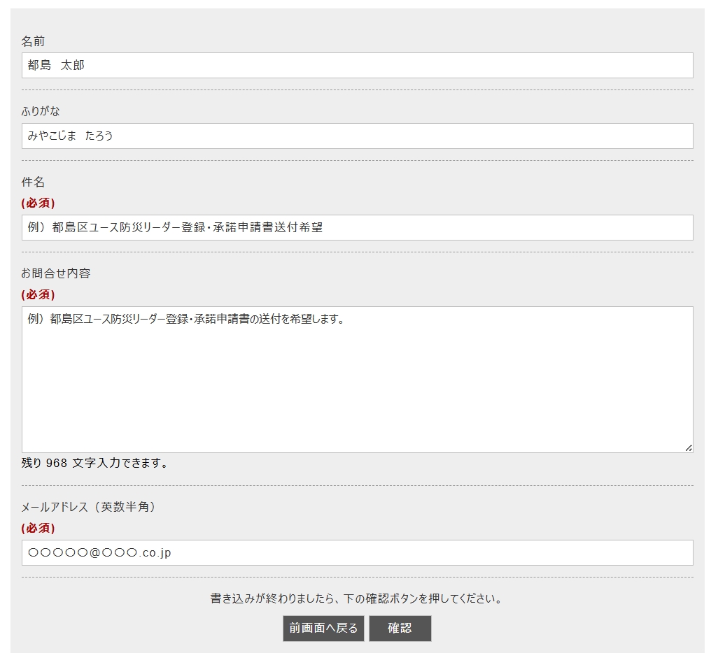 「お問い合わせ内容」に申請書の送付を希望する旨記載してください