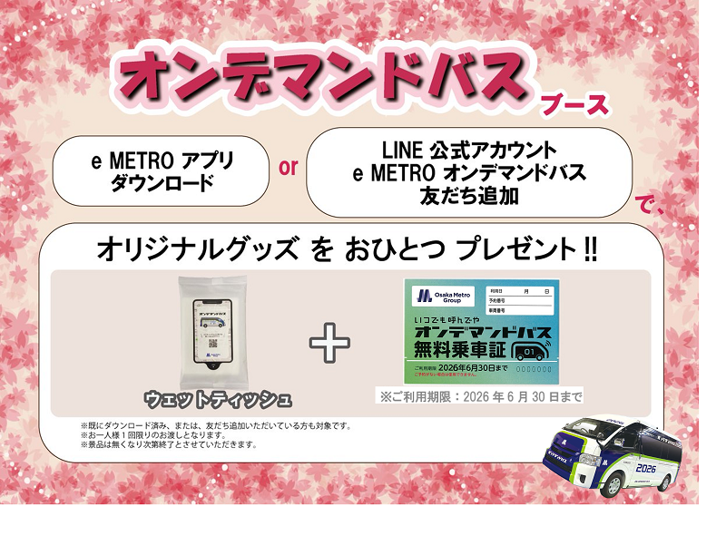 プレゼント案内画像