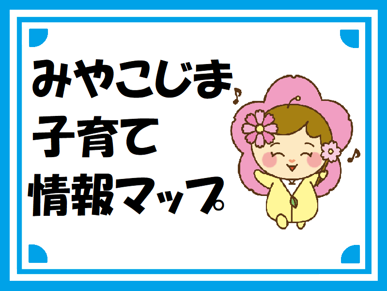 情報マップ