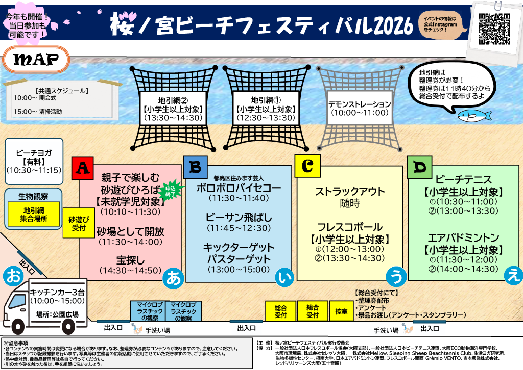 会場図