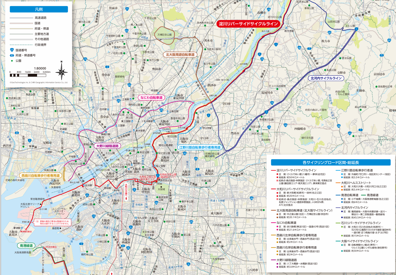 大阪市サイクリングロードガイドマップ（一部抜粋）