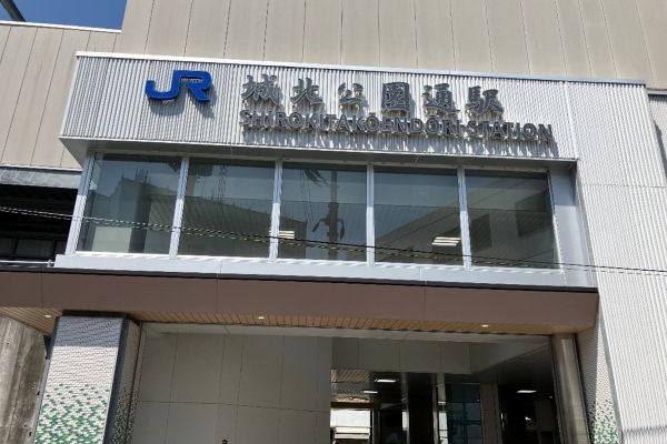 JR城北公園通駅