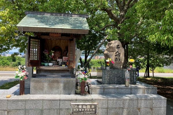 平和地蔵尊 爆撃犠牲者之精霊 千人塚