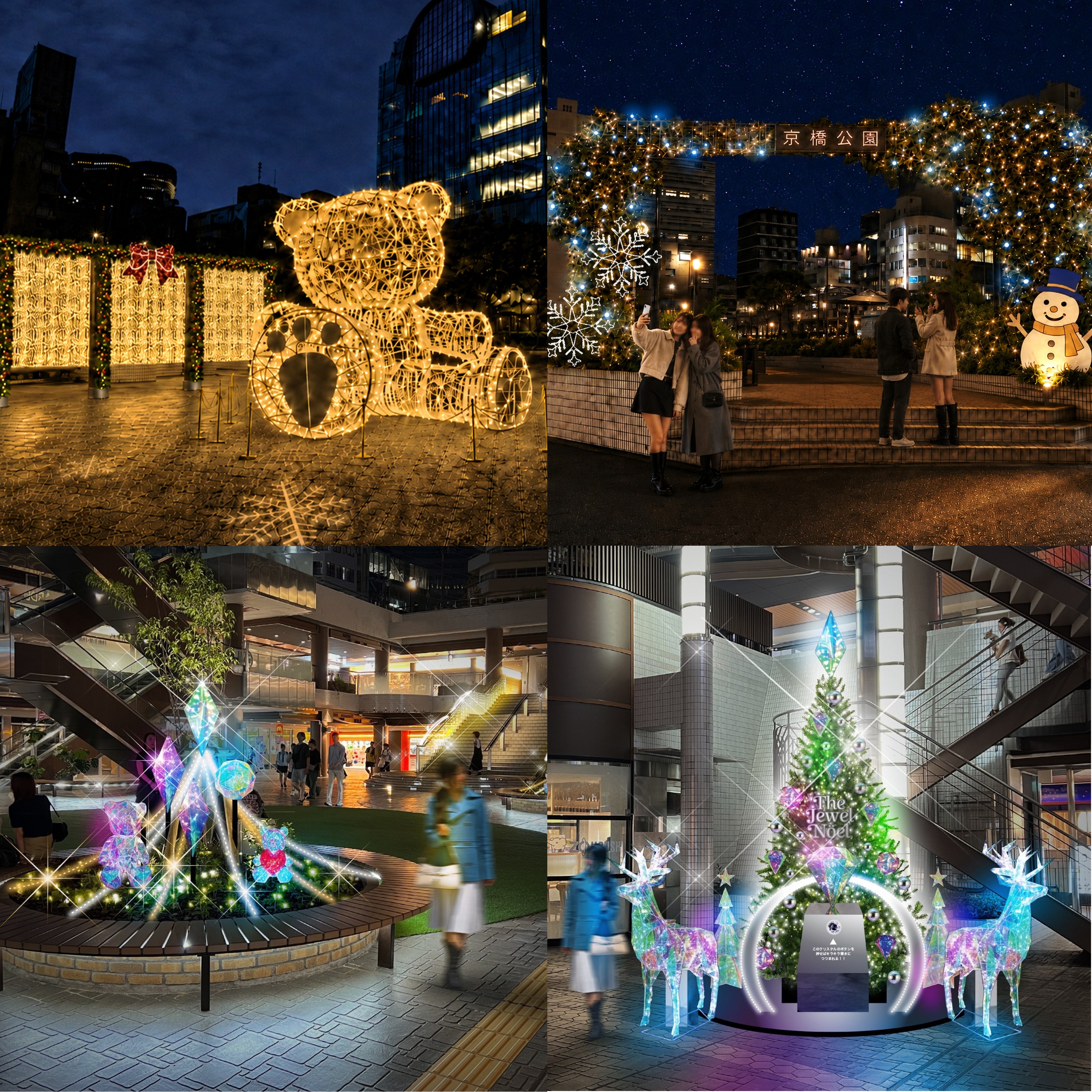 京橋公園イルミネーション2026のイメージパース