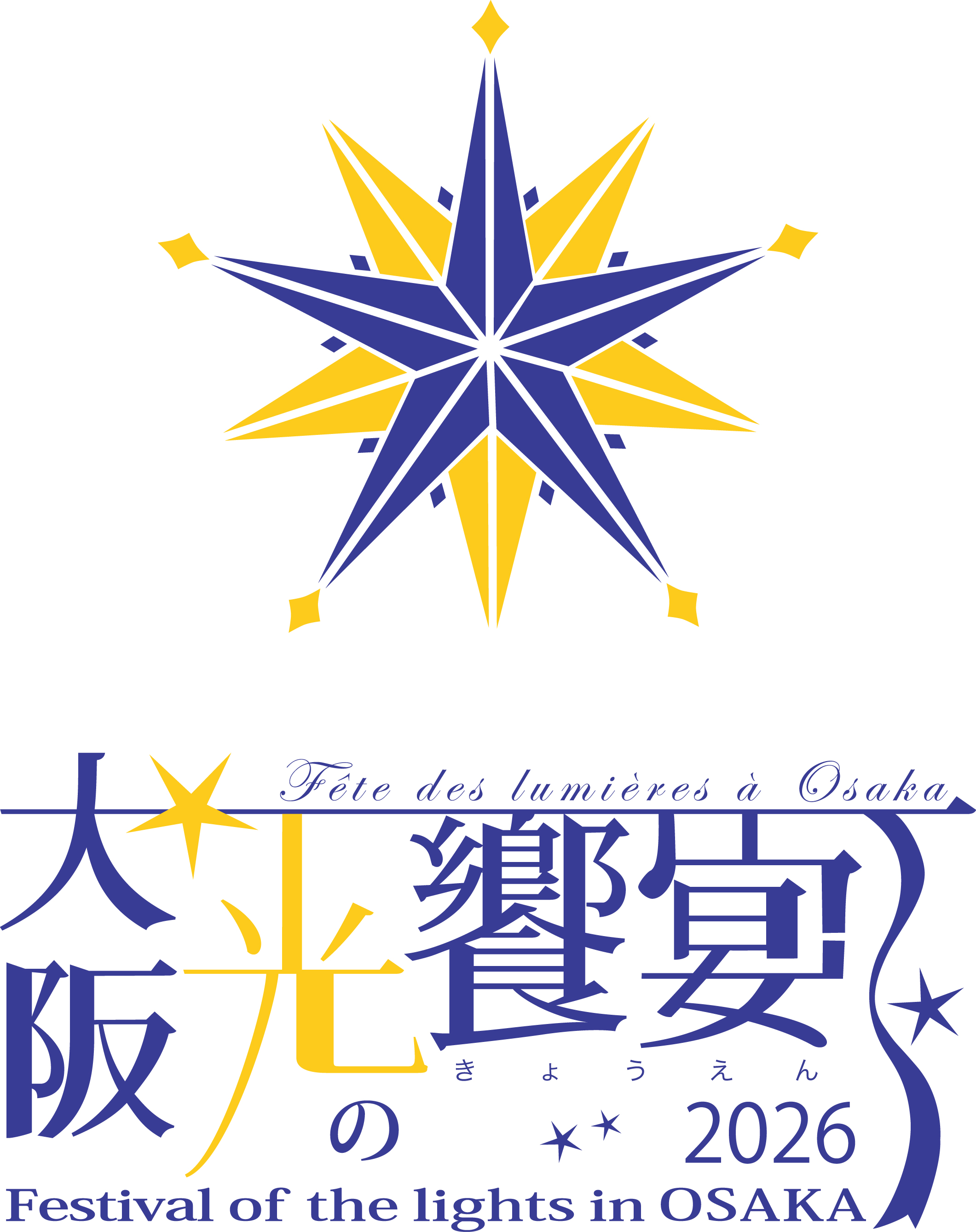 大阪光の饗宴2026ロゴ