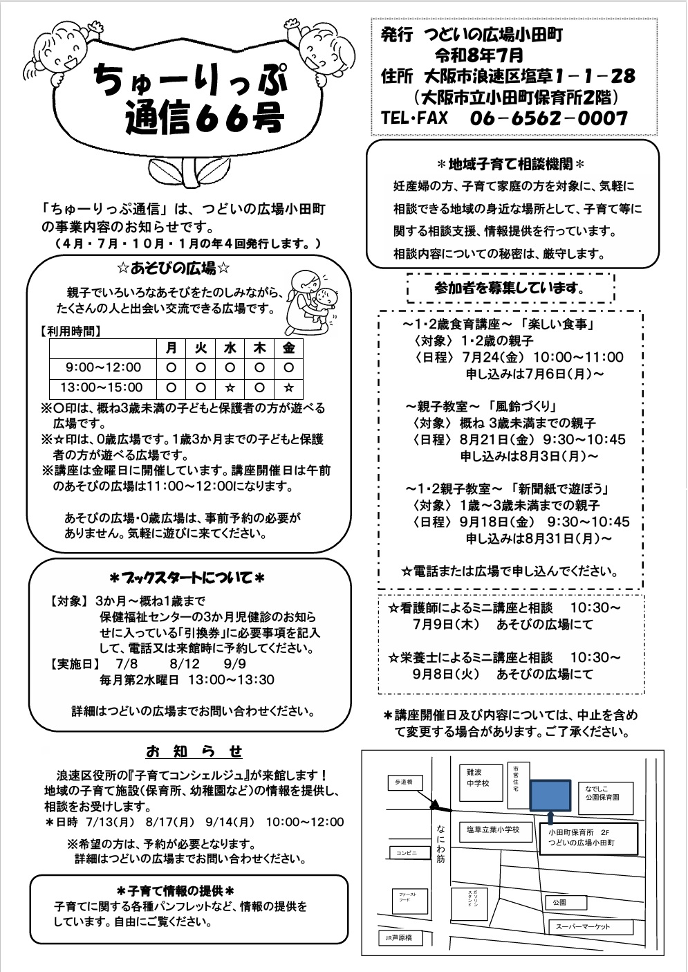 お問合せ