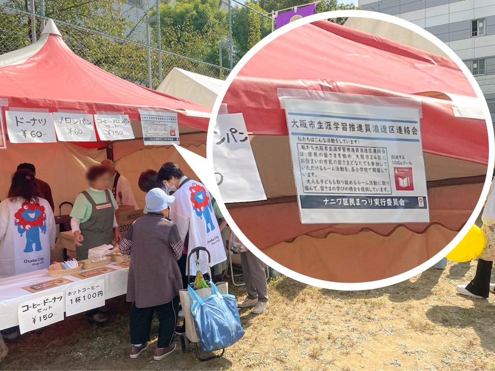 令和5年度区民まつりでのパラペット看板掲出の様子