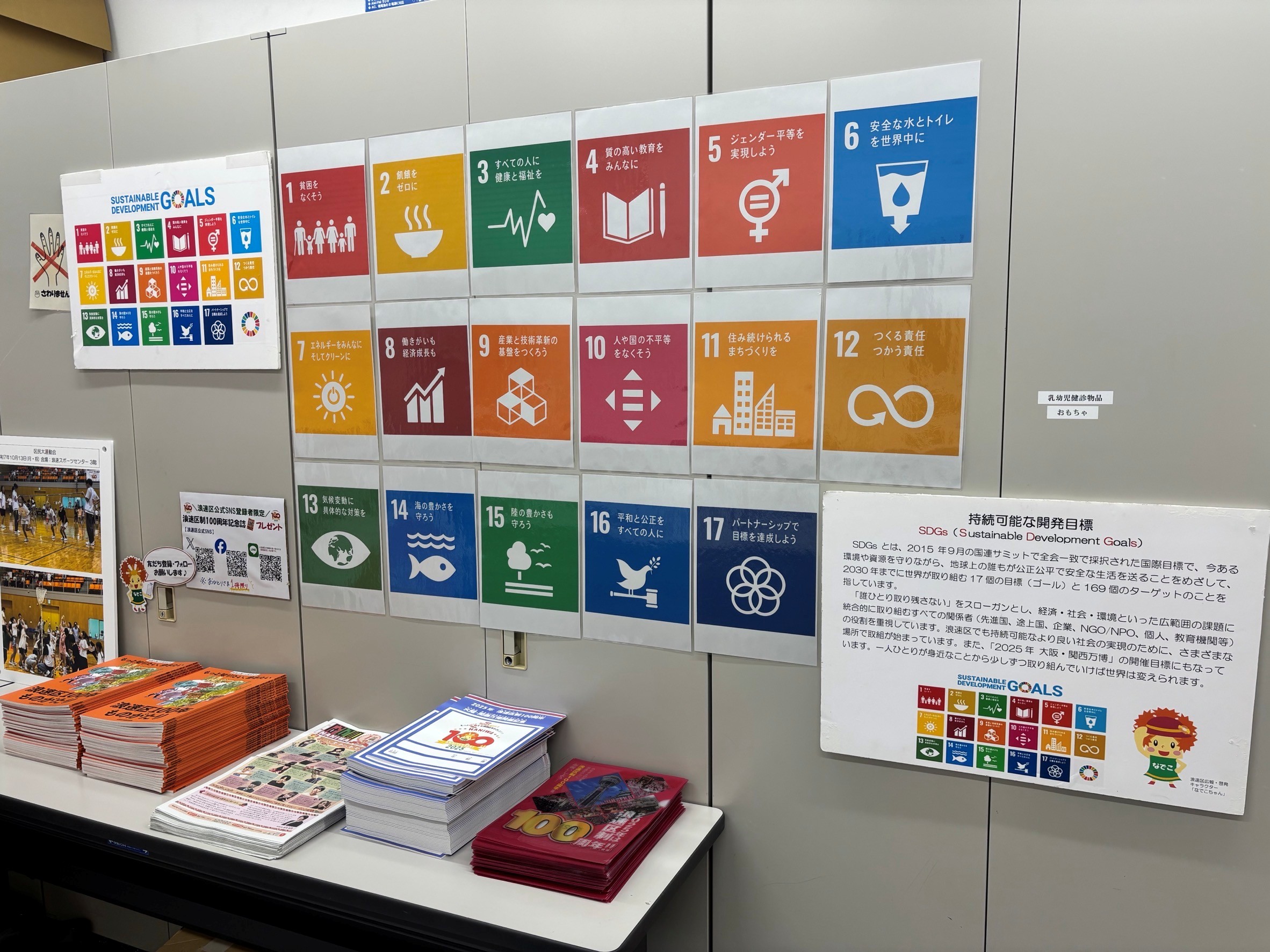 なにわっ子えほんフェスタ　展示の様子