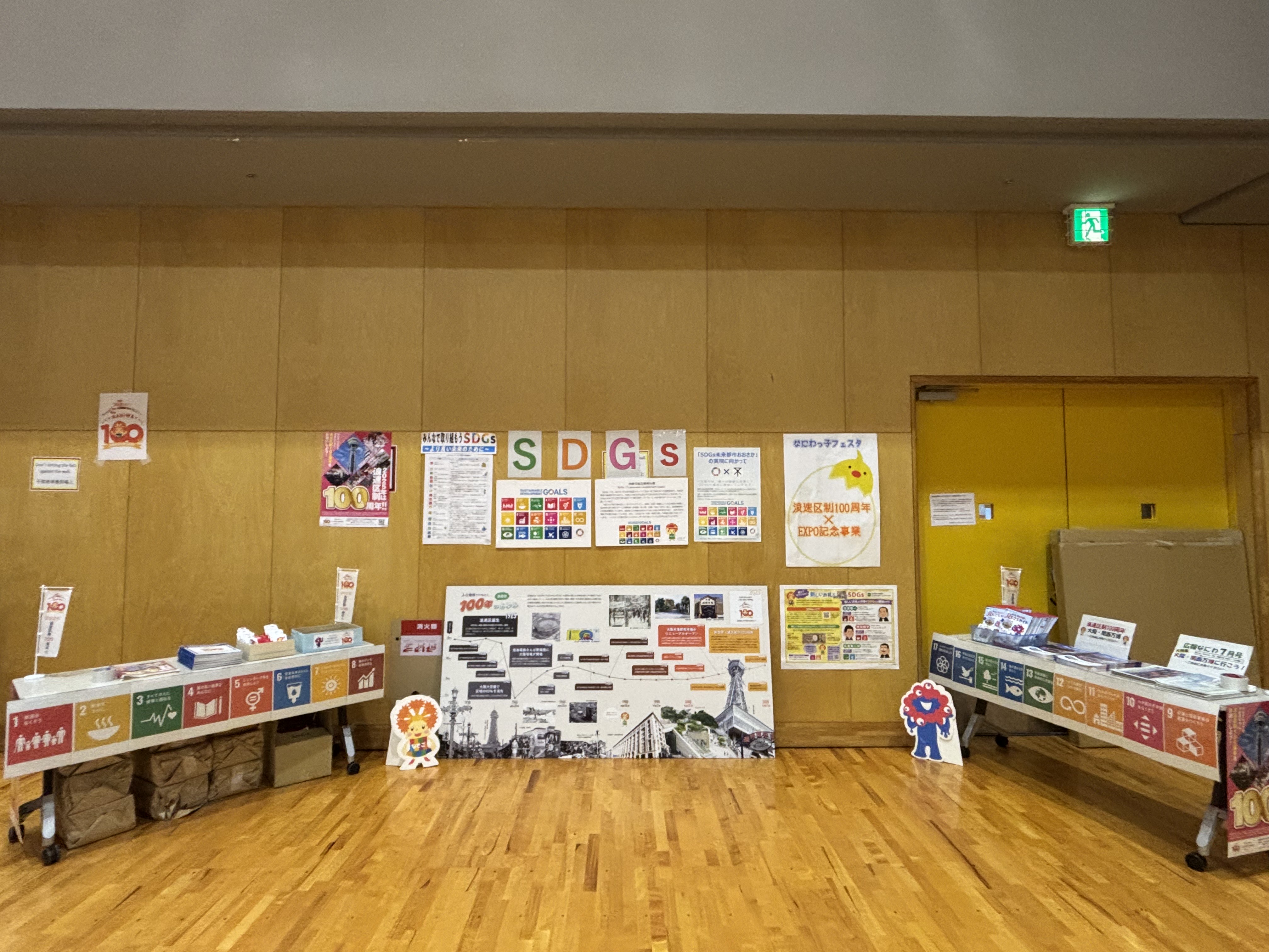 なにわっ子フェスタ　展示の様子