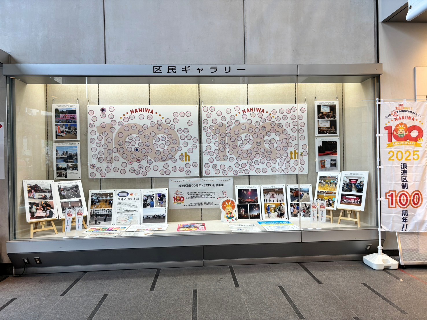 令和7年度区民ギャラリー展示の様子