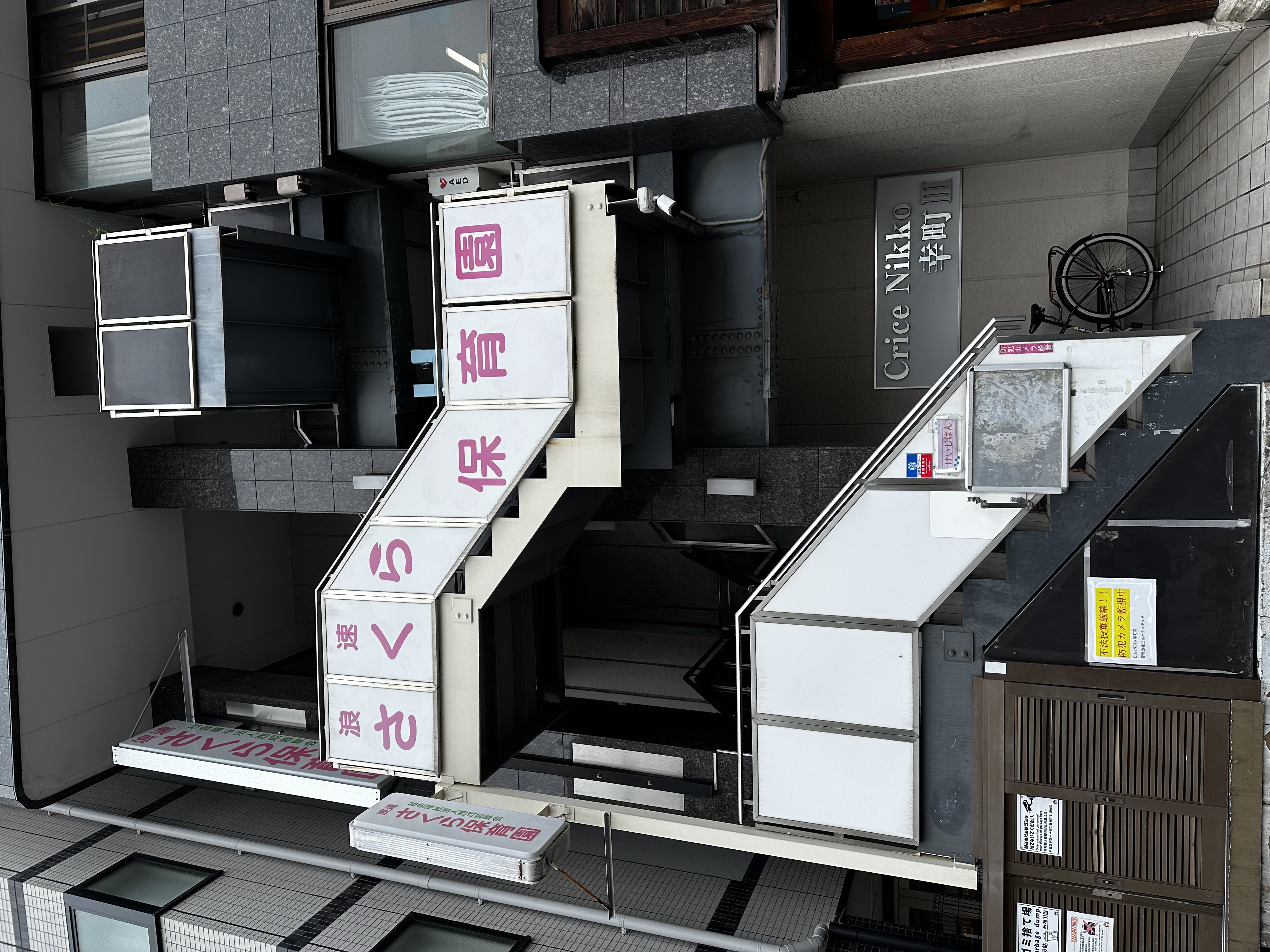 園舎