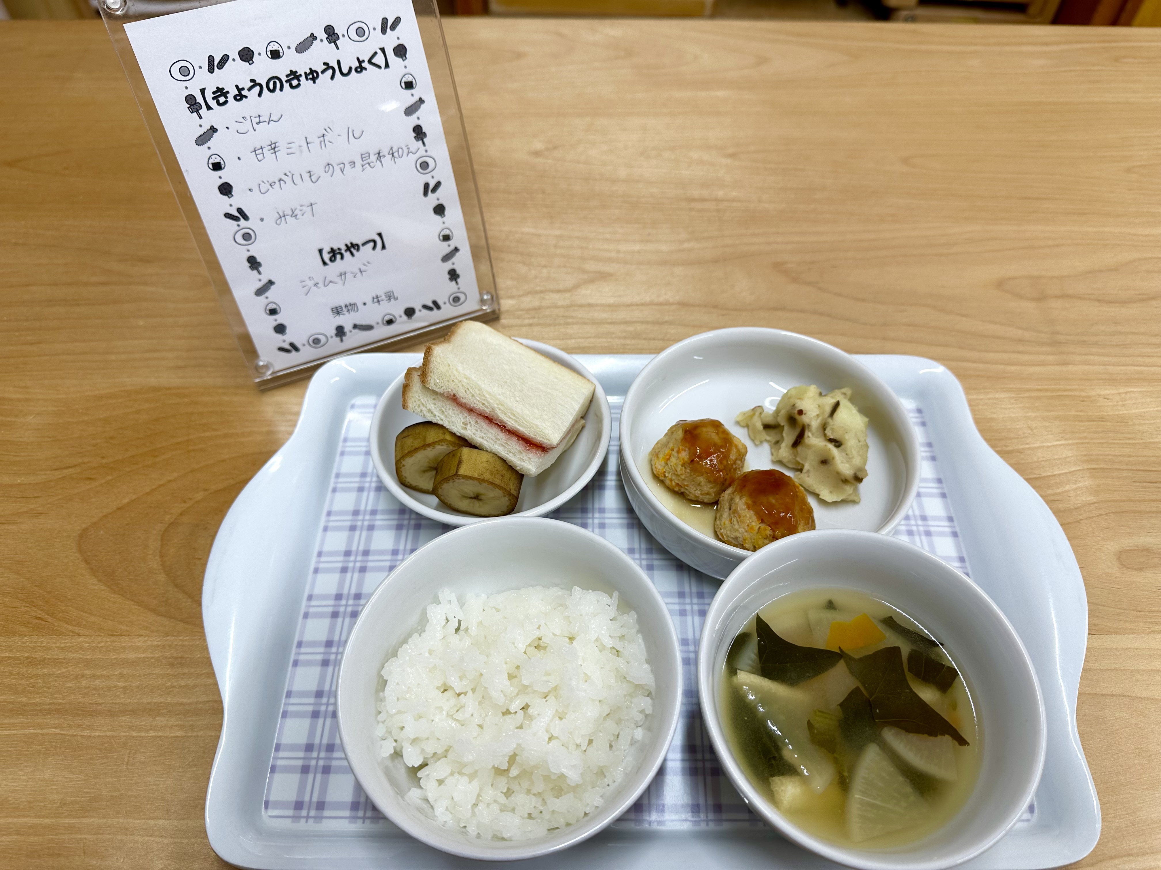 給食のメニュー