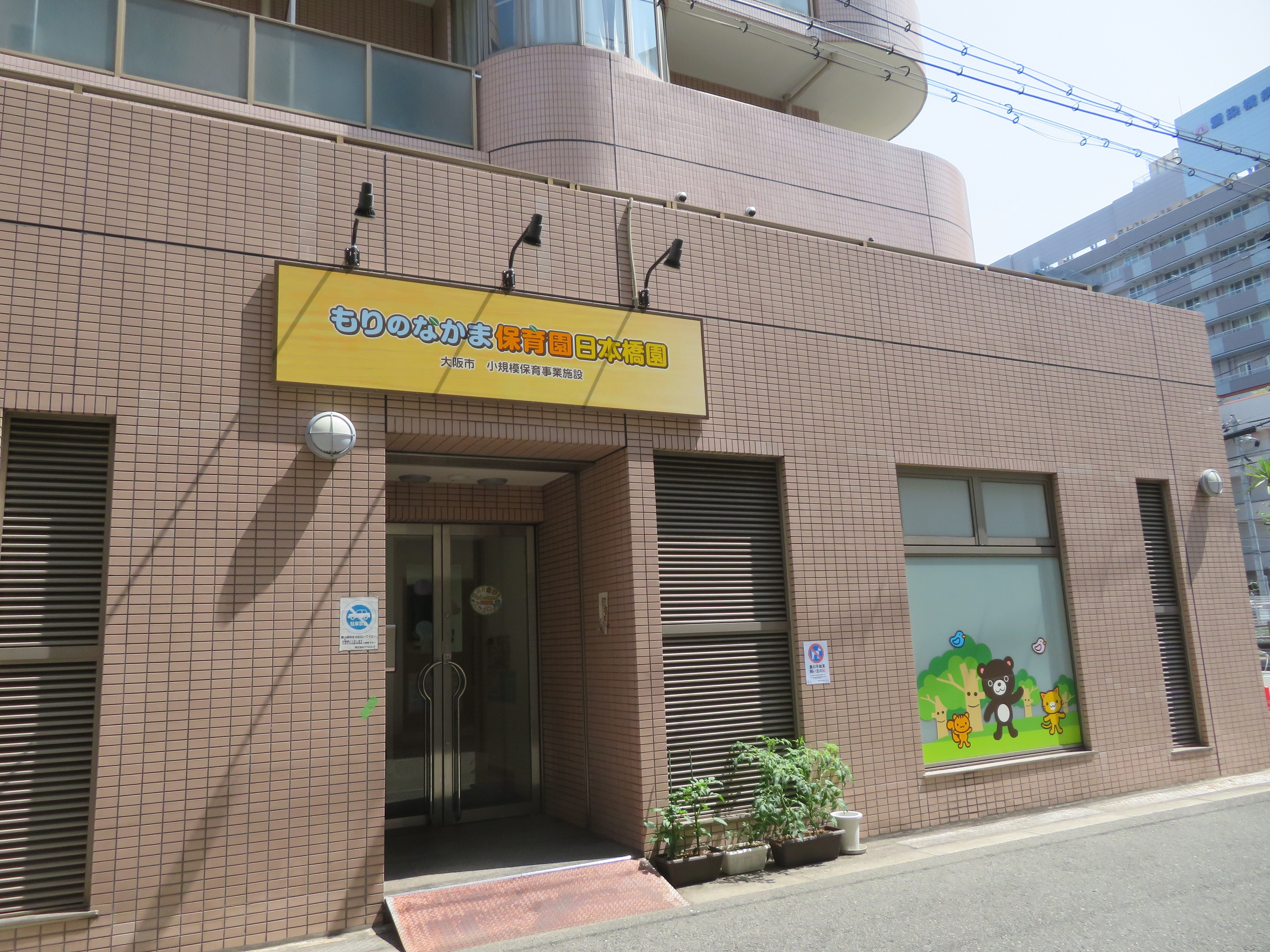 入口