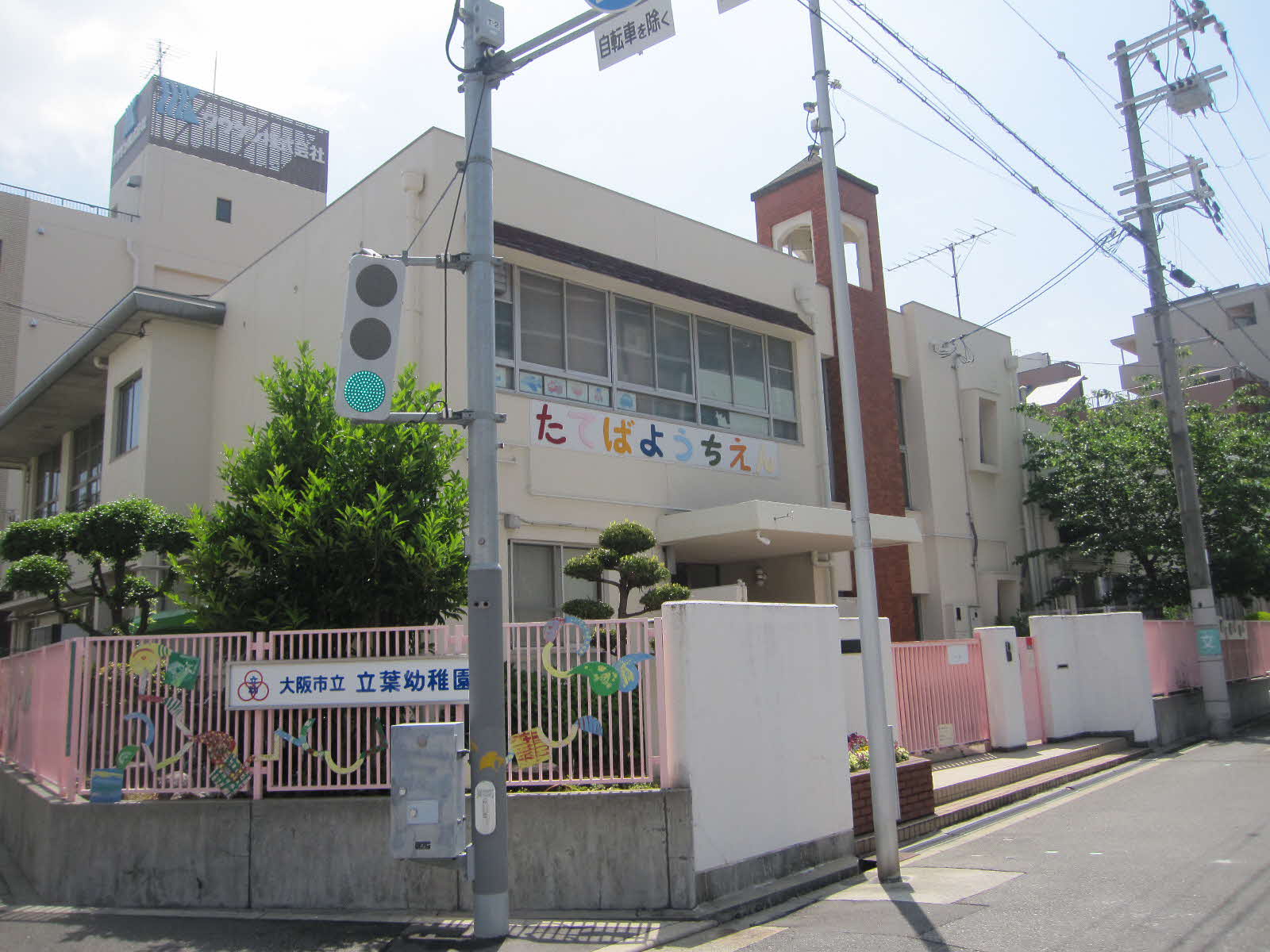 園舎