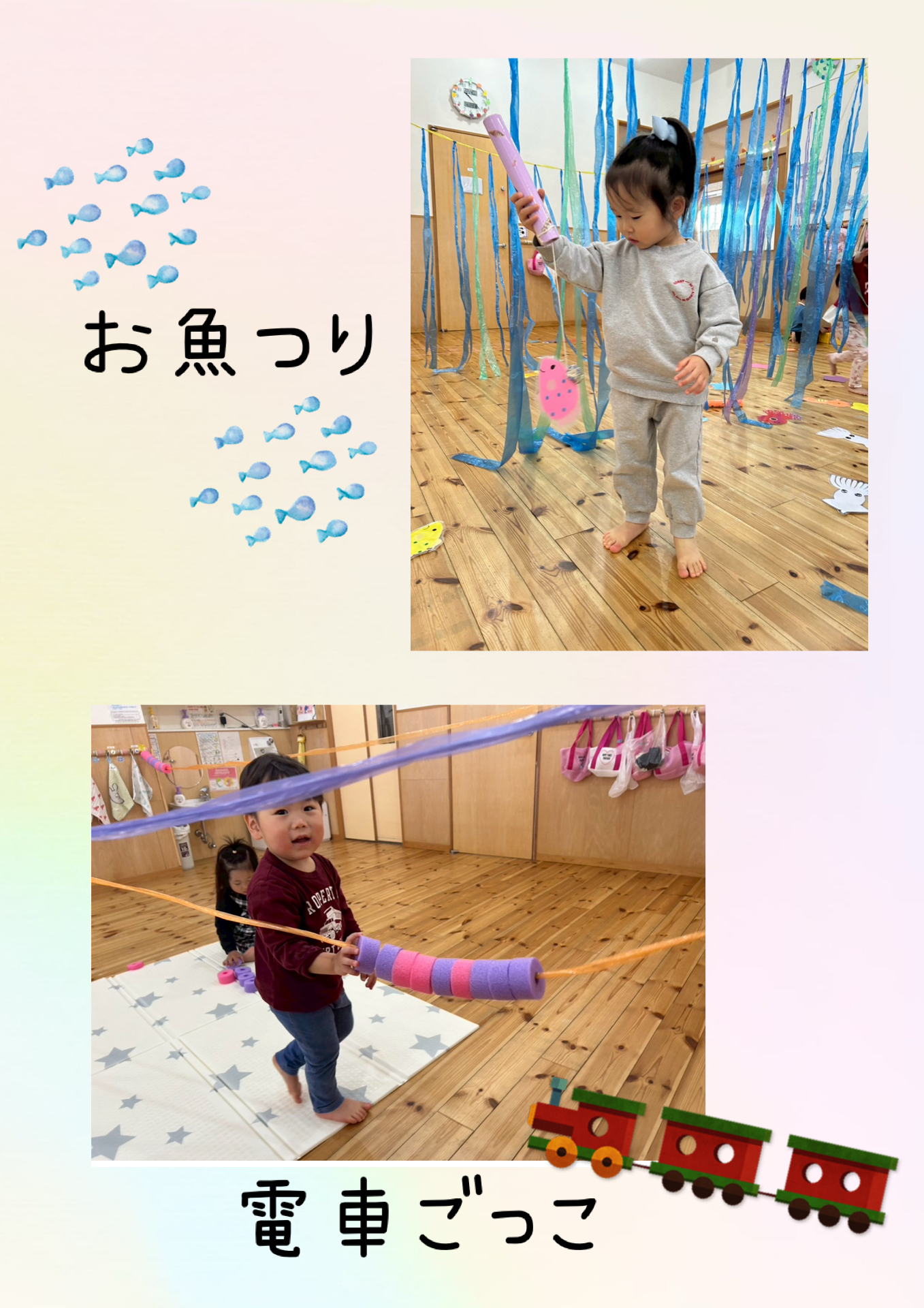 保育の様子1