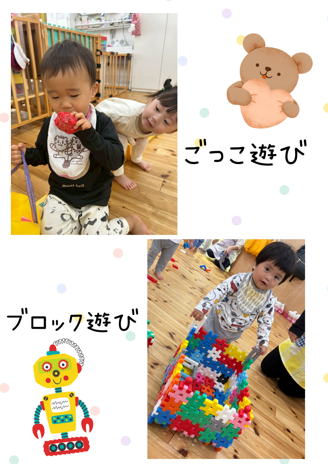保育の様子2
