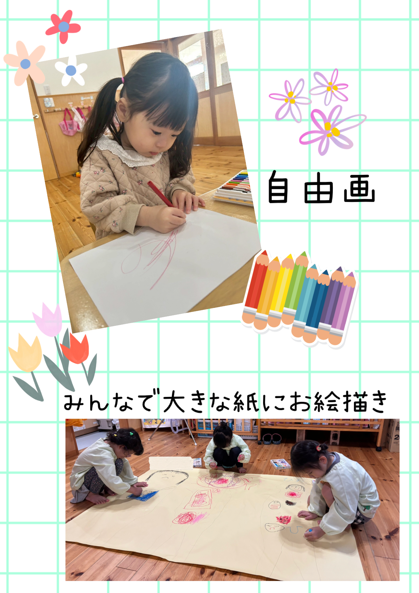 製作活動1