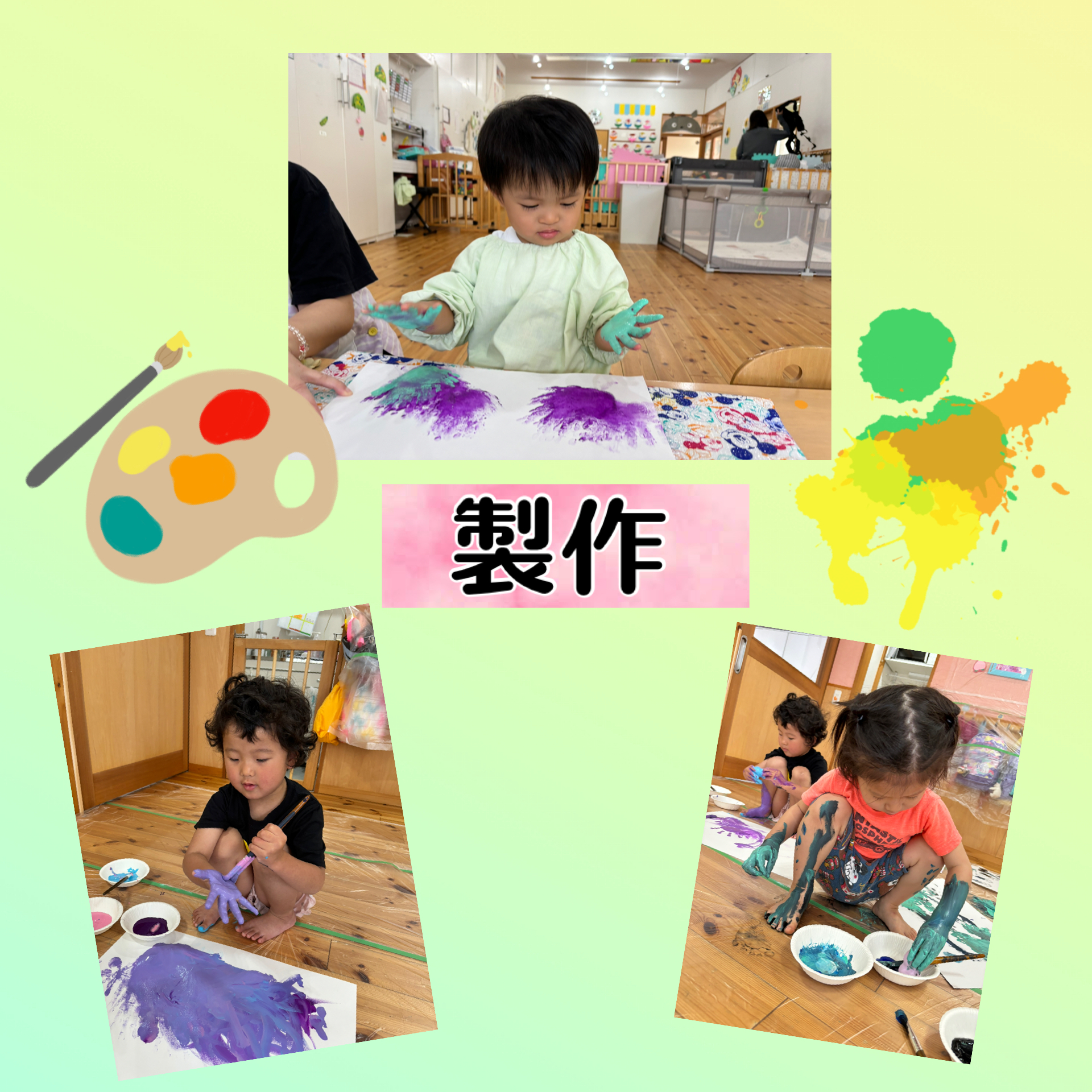 製作活動2