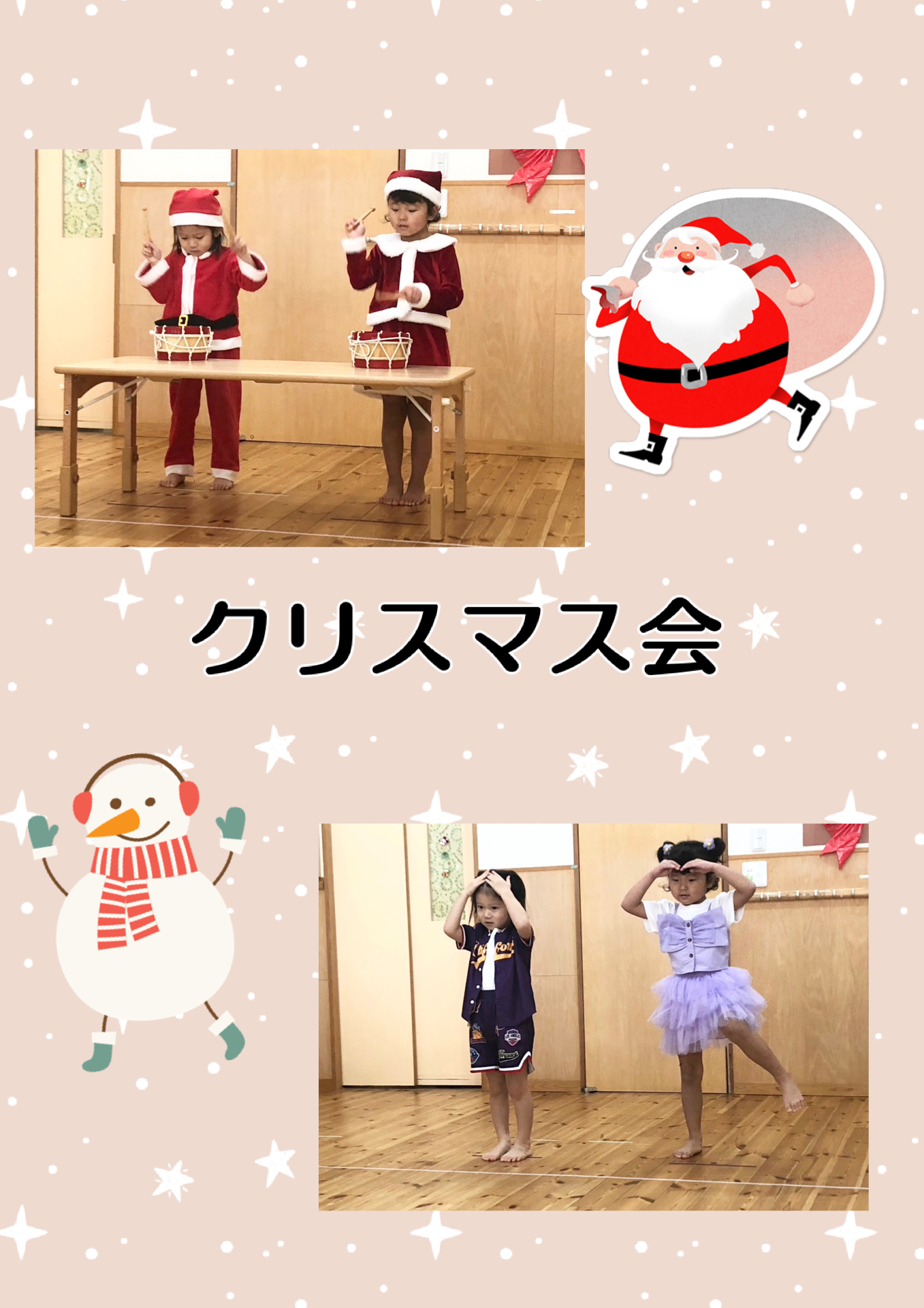 季節の行事