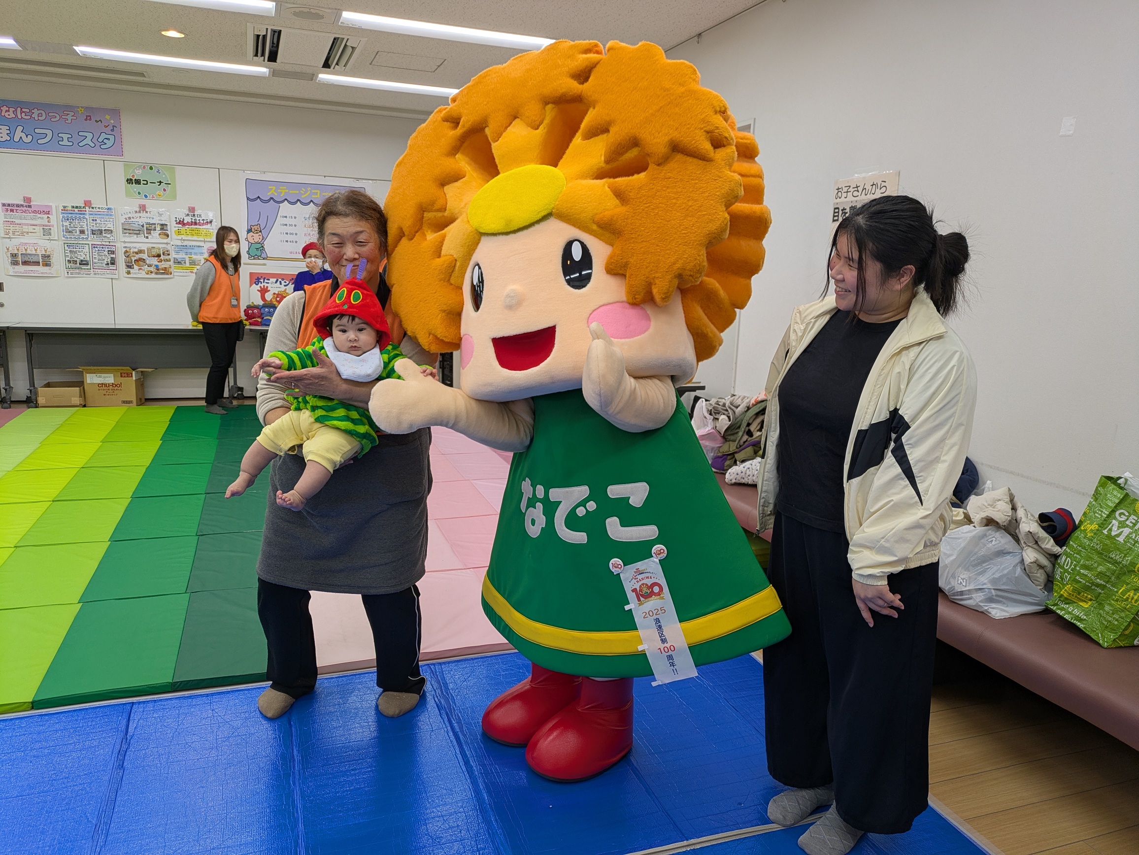 なでこちゃんと