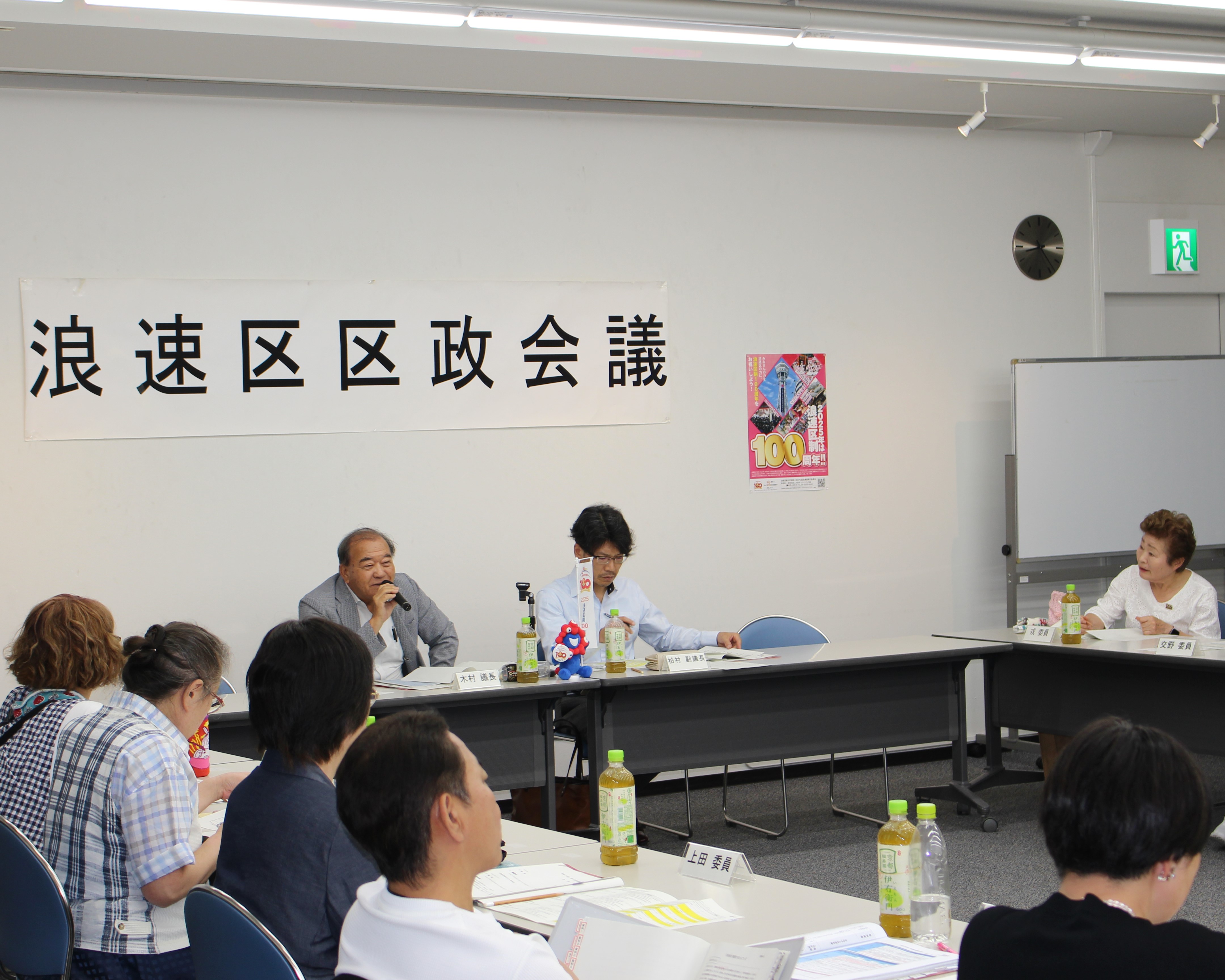 区政会議の様子4