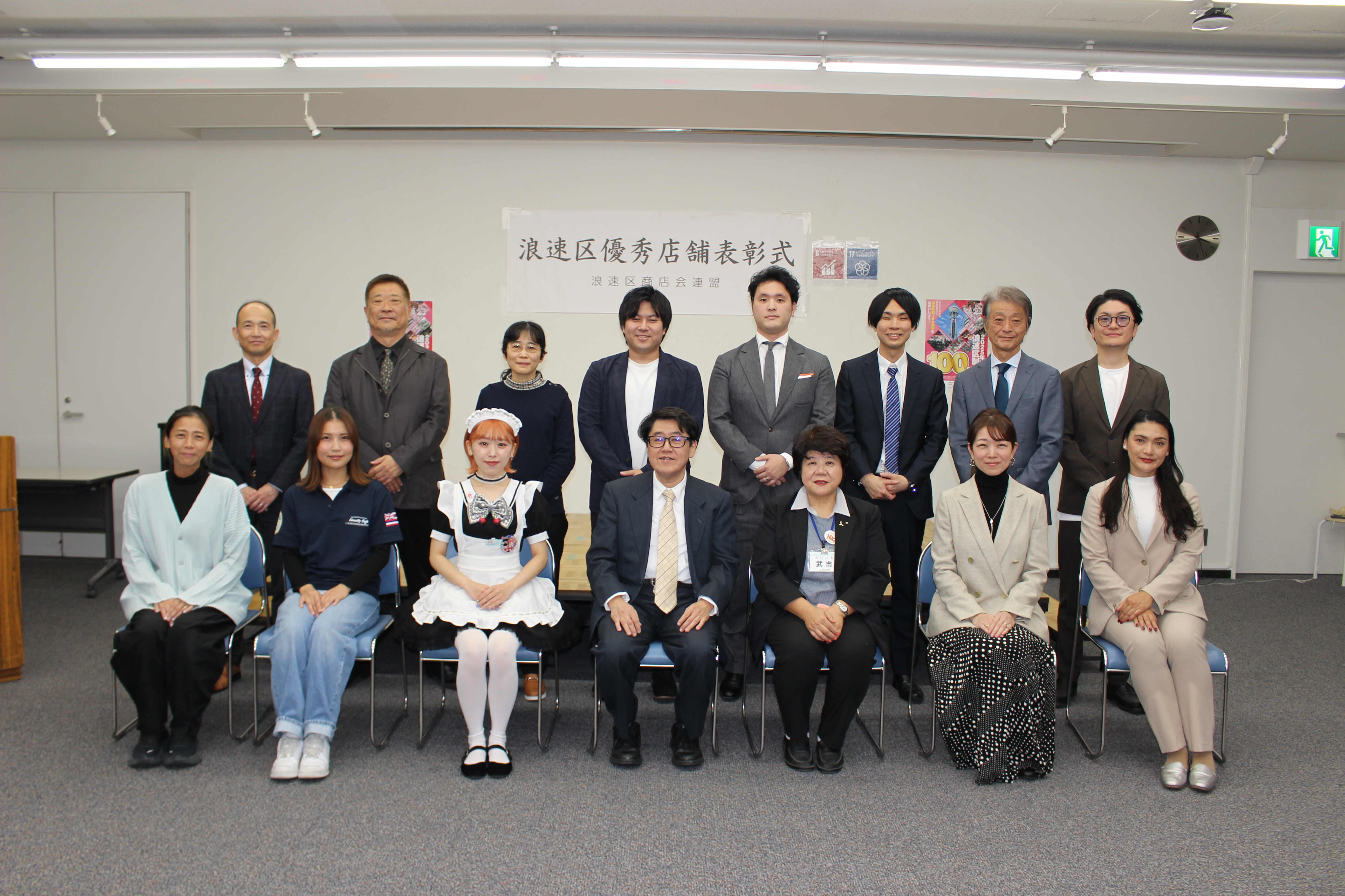 浪速区優秀店舗表彰　集合写真