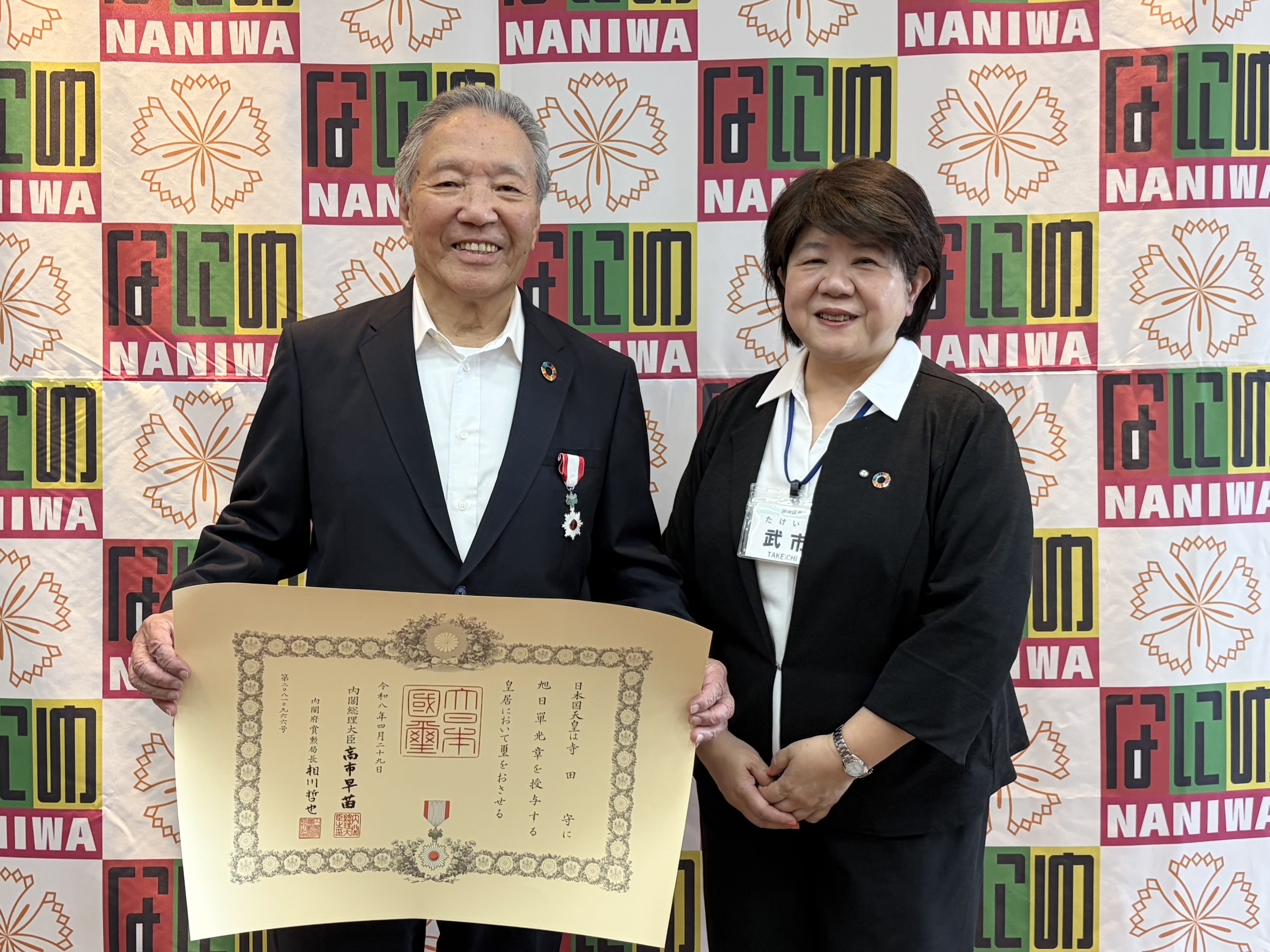寺田会長と武市区長