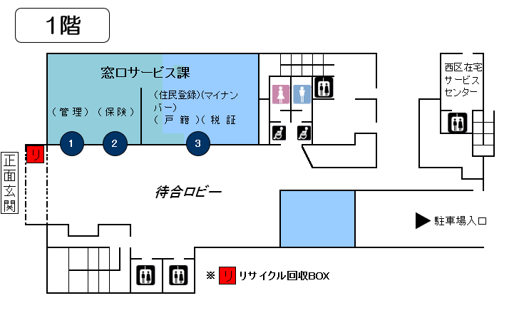 1階フロアーマップ（窓口サービス課）