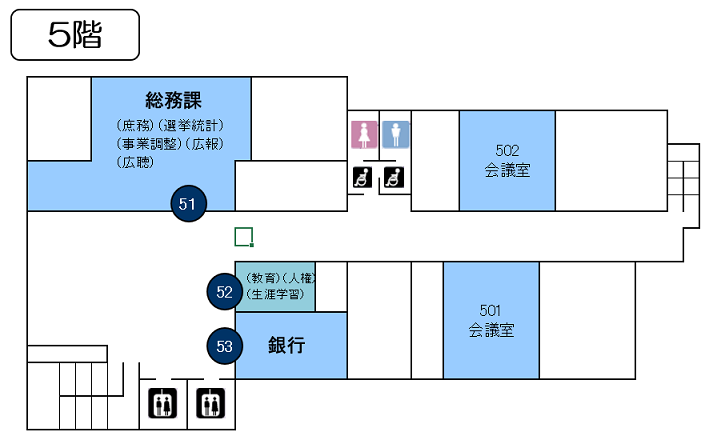 5階フロアーマップ（総務課）